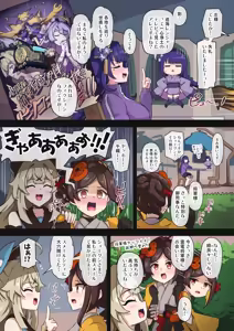Page 14 of Tabibito Haibokuki Ver4.0 Fontaine Hen - preview thumbnail