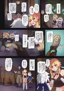 Page 15 of Tabibito Haibokuki Ver4.0 Fontaine Hen - preview thumbnail