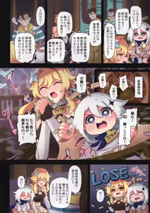 Page 17 of Tabibito Haibokuki Ver4.0 Fontaine Hen - preview thumbnail