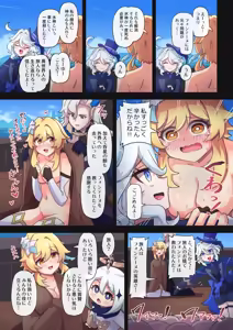 Page 26 of Tabibito Haibokuki Ver4.0 Fontaine Hen - preview thumbnail