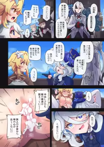 Page 27 of Tabibito Haibokuki Ver4.0 Fontaine Hen - preview thumbnail