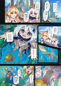 Page 3 of Tabibito Haibokuki Ver4.0 Fontaine Hen - preview thumbnail