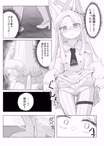 Page 16 of Omorashi Tea Party - preview thumbnail