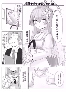 Page 19 of Omorashi Tea Party - preview thumbnail