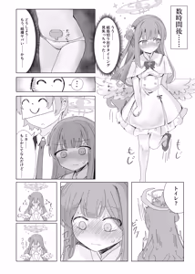 Page 6 of Omorashi Tea Party - preview thumbnail