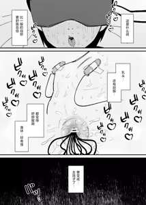 Page 13 of Onnanoko  ni Nareru Game | 变成女孩子的游戏 - preview thumbnail
