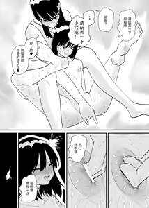 Page 16 of Onnanoko  ni Nareru Game | 变成女孩子的游戏 - preview thumbnail