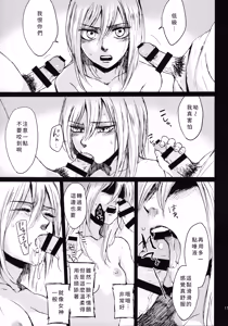 Page 15 of Hekinai Shitsurakuen - preview thumbnail