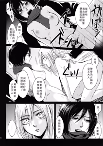 Page 22 of Hekinai Shitsurakuen - preview thumbnail