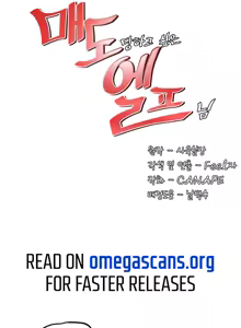 Page 271 of Elf Who Likes to Be Humiliated - preview thumbnail