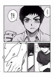 Page 19 of Ichigo Short no Amasa wo Shiru - preview thumbnail
