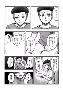 Page 28 of Ichigo Short no Amasa wo Shiru - preview thumbnail