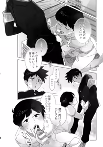 Page 13 of Journey! Extra Stage! Wakage no Itari - preview thumbnail