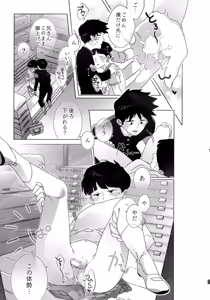 Page 16 of Journey! Extra Stage! Wakage no Itari - preview thumbnail