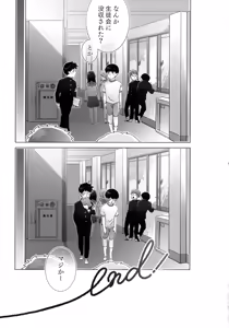 Page 28 of Journey! Extra Stage! Wakage no Itari - preview thumbnail