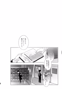 Page 3 of Journey! Extra Stage! Wakage no Itari - preview thumbnail