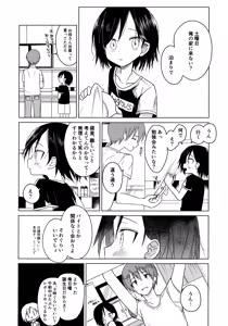 Page 19 of Kamisama ni Narenakute Gomen ne - preview thumbnail