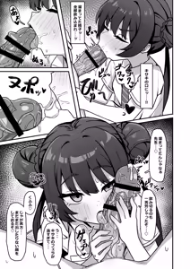 Page 9 of Monshu no Mitsu Jou Ni - preview thumbnail