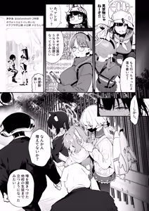 Page 19 of We Were Bought. Watashitachi wa Kawareta. - preview thumbnail