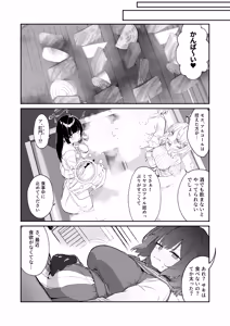Page 24 of We Were Bought. Watashitachi wa Kawareta. - preview thumbnail