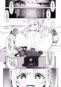 Page 30 of We Were Bought. Watashitachi wa Kawareta. - preview thumbnail