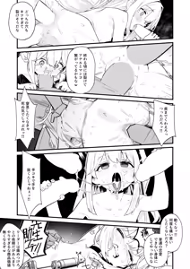 Page 33 of We Were Bought. Watashitachi wa Kawareta. - preview thumbnail