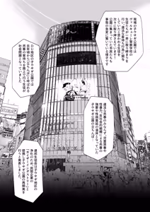 Page 44 of We Were Bought. Watashitachi wa Kawareta. - preview thumbnail