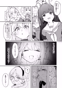Page 8 of We Were Bought. Watashitachi wa Kawareta. - preview thumbnail