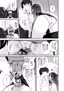 Page 35 of Kore wa, Role Play desu kara - preview thumbnail