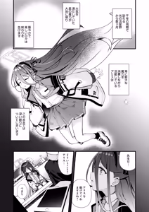 Page 5 of Kore wa, Role Play desu kara - preview thumbnail