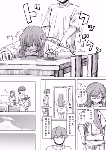 Page 15 of Ningen Sousa RemoCon 3 - preview thumbnail