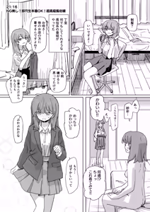 Page 27 of Ningen Sousa RemoCon 3 - preview thumbnail