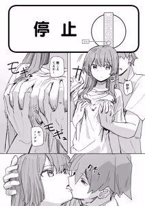 Page 6 of Ningen Sousa RemoCon 3 - preview thumbnail
