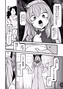 Page 11 of Kuro Mask Mari Gainen - preview thumbnail