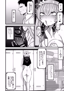Page 15 of Kuro Mask Mari Gainen - preview thumbnail
