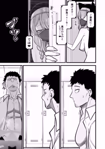 Page 16 of Kuro Mask Mari Gainen - preview thumbnail