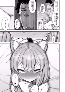 Page 24 of Kuro Mask Mari Gainen - preview thumbnail