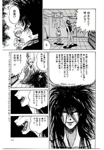 Page 105 of Onee-sama no Pet - preview thumbnail