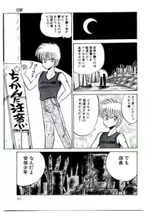 Page 107 of Onee-sama no Pet - preview thumbnail