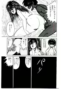 Page 119 of Onee-sama no Pet - preview thumbnail