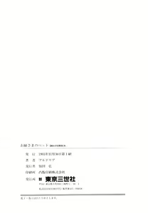 Page 164 of Onee-sama no Pet - preview thumbnail