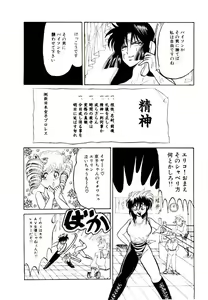 Page 30 of Onee-sama no Pet - preview thumbnail
