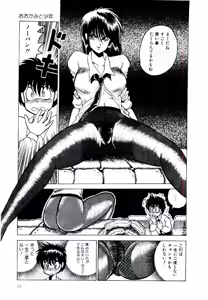 Page 51 of Onee-sama no Pet - preview thumbnail
