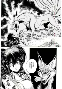 Page 63 of Onee-sama no Pet - preview thumbnail