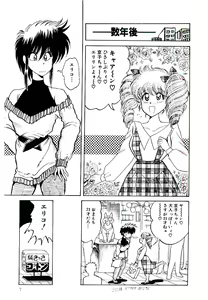 Page 7 of Onee-sama no Pet - preview thumbnail