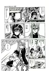 Page 79 of Onee-sama no Pet - preview thumbnail