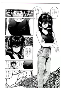Page 80 of Onee-sama no Pet - preview thumbnail