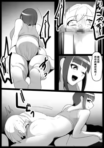 Page 16 of Girls Beat! Plus -vs Nami- - preview thumbnail