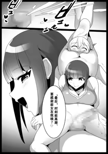 Page 20 of Girls Beat! Plus -vs Nami- - preview thumbnail