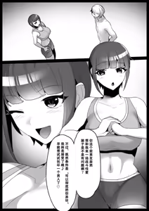 Page 3 of Girls Beat! Plus -vs Nami- - preview thumbnail